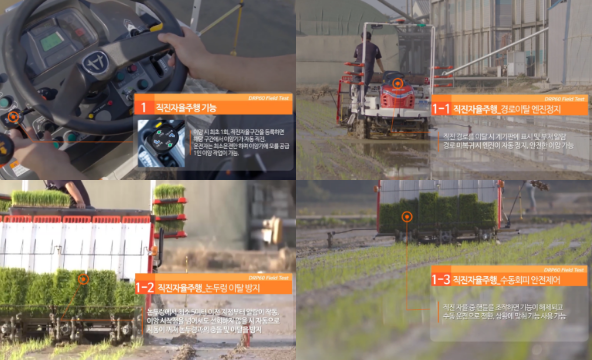 직진 자율주행 기능 특징