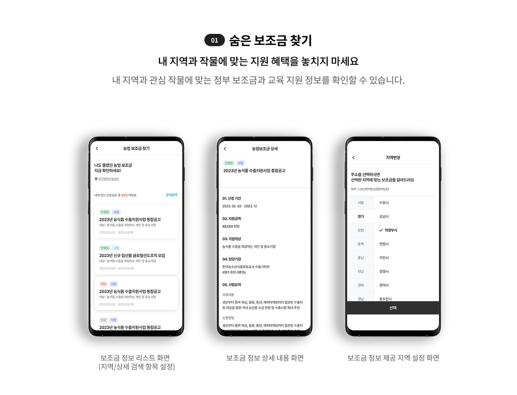 숨은 보조금 찾기