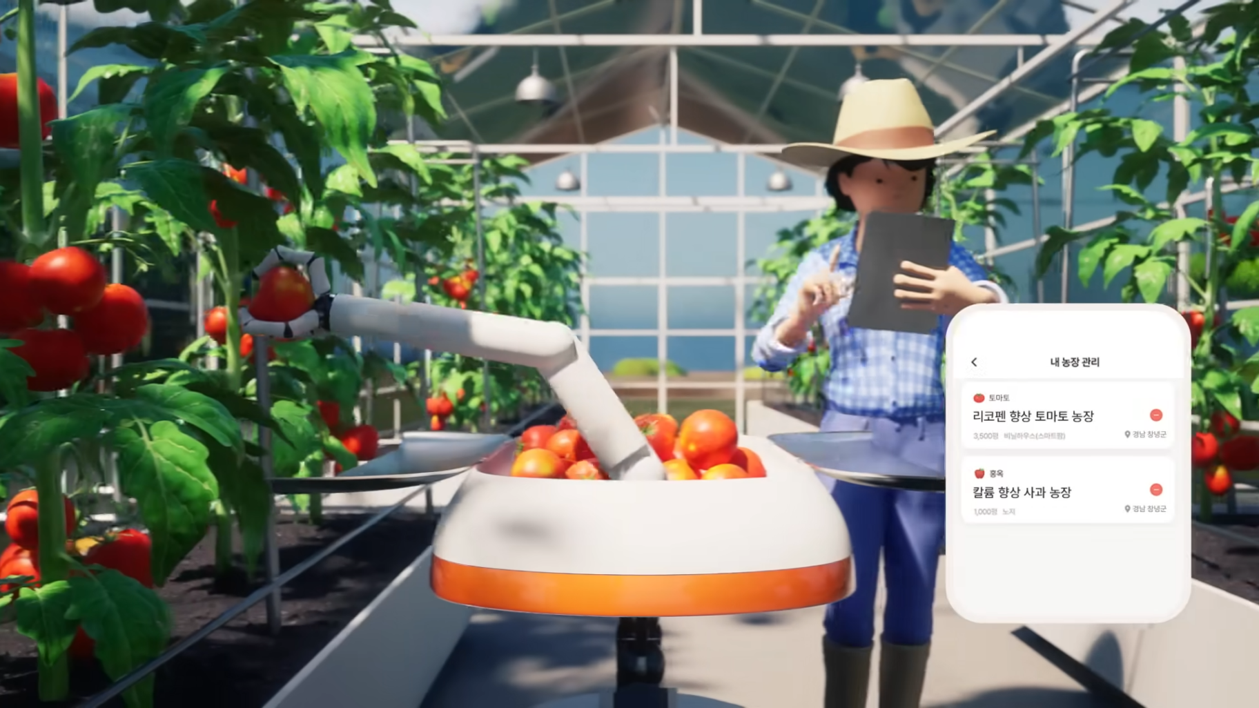 스마트 온실 구성