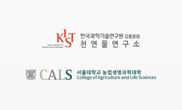 대동 기능성 식물 연구