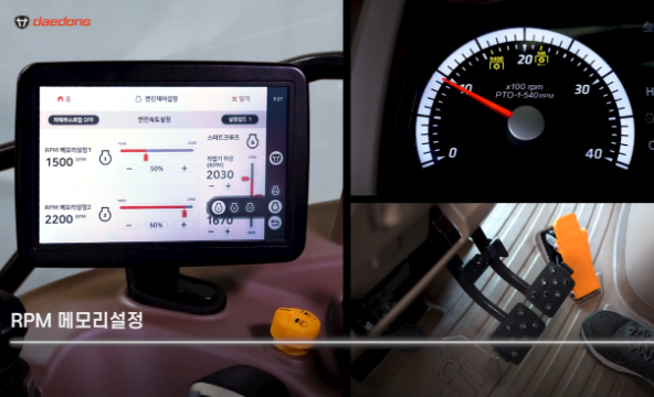 RPM 메모리 설정 이미지