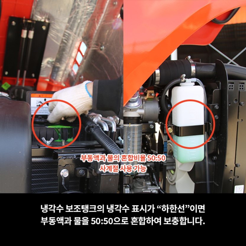 냉각수 레벨 점검