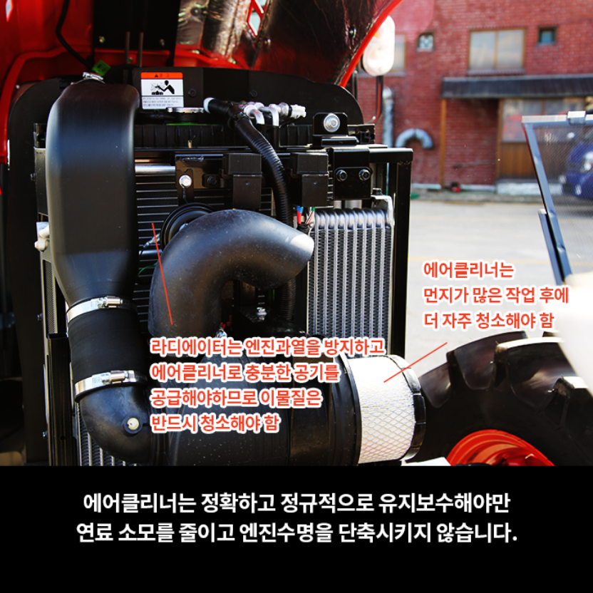 에어클리너 점검