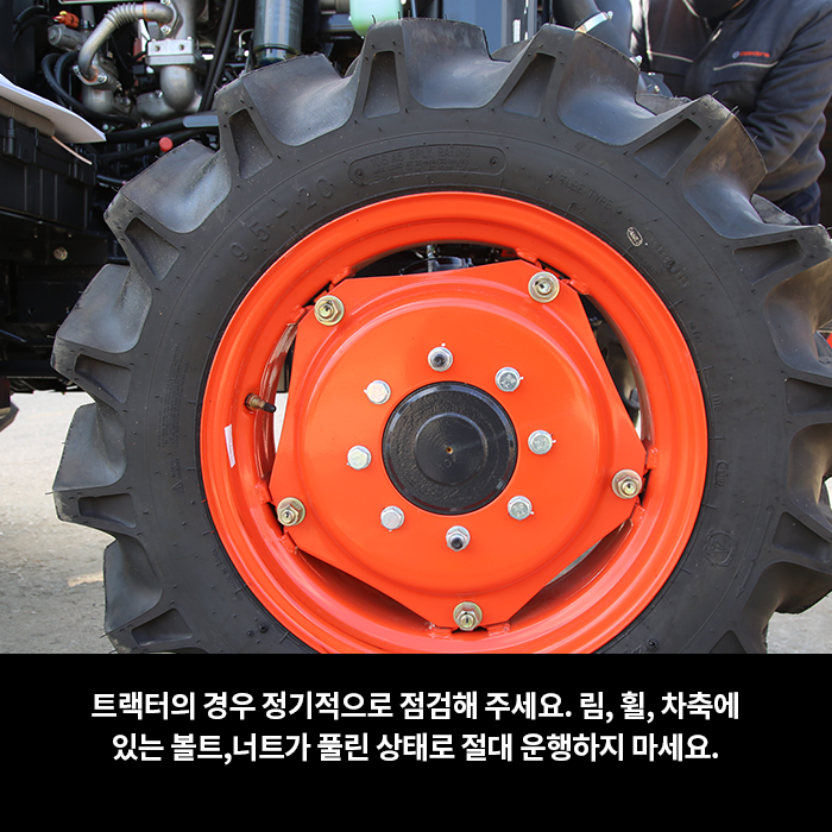 휠 볼트 너트 점검