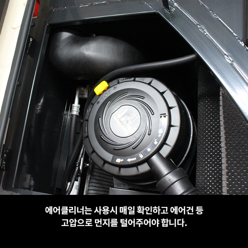 에어클리너 점검