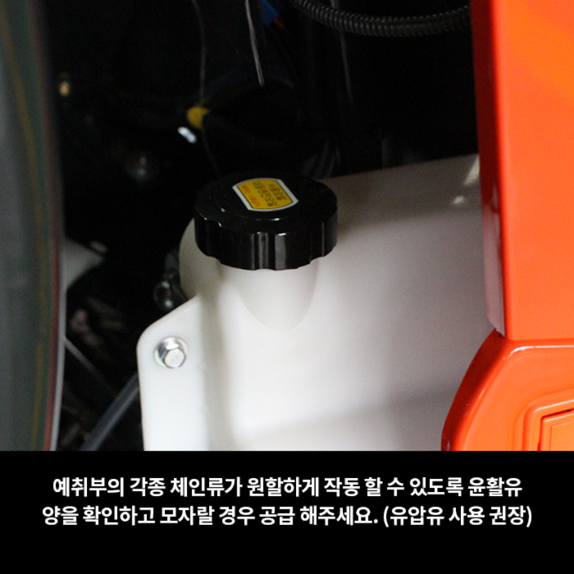 기어쪽 윤활 유압유 점검