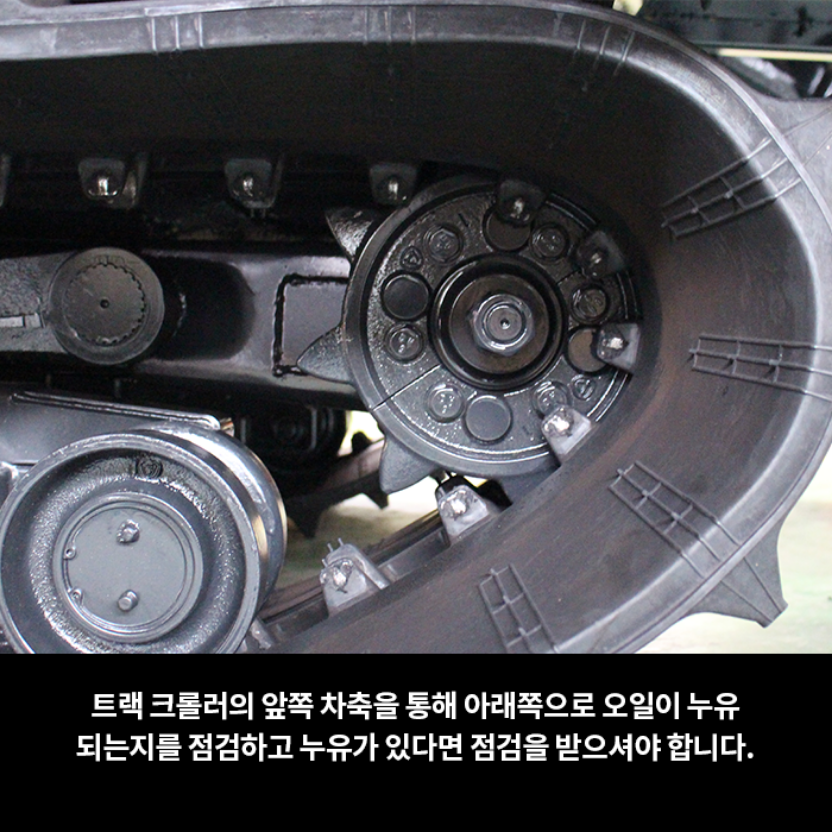 차축 오일 누유 점검