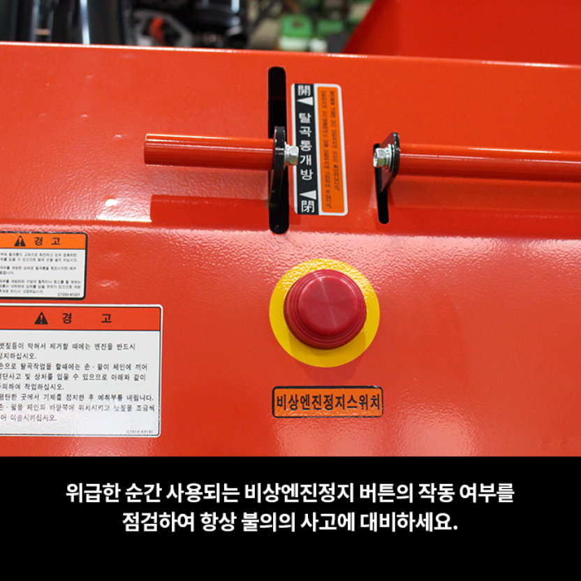 체인 장력·벨트 부식 점검