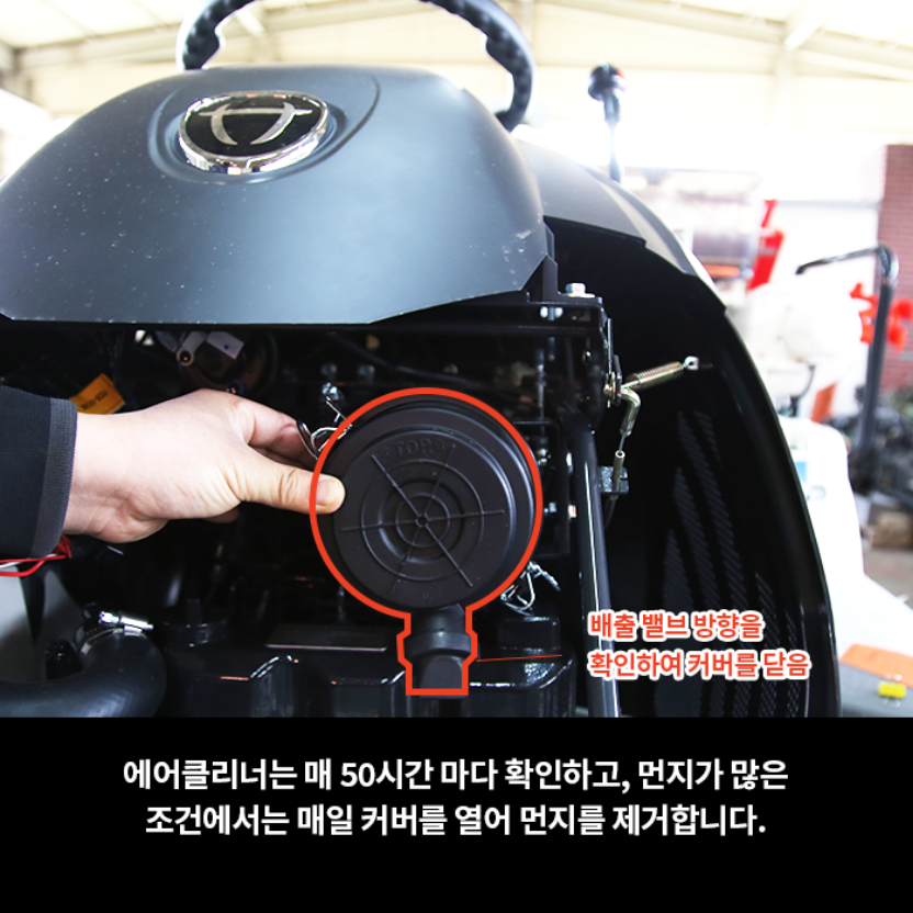 에어클리너 점검