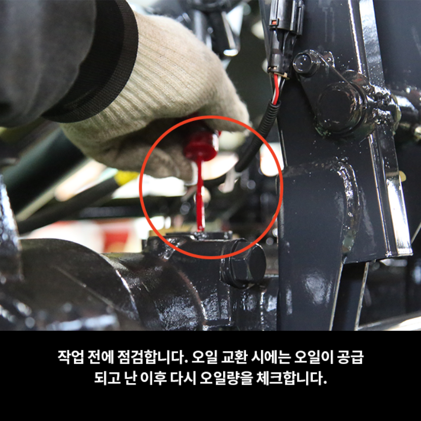 뒷차축케이스 오일 점검